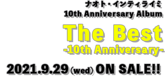 ナオト・インティライミ「The Best -10th Anniversary-」2021/09/29(WED) ON SALE